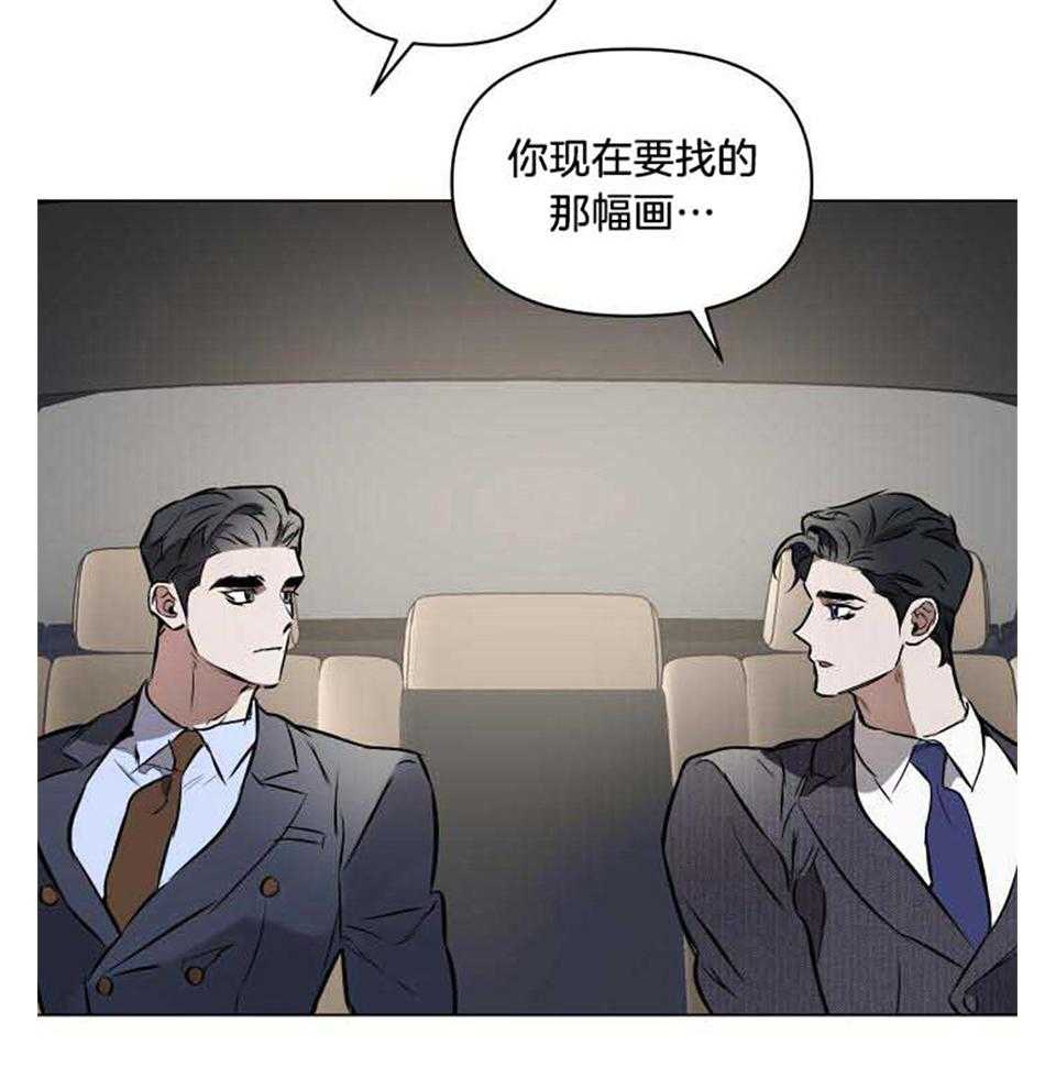 确定关系了该叫什么漫画,第76话1图