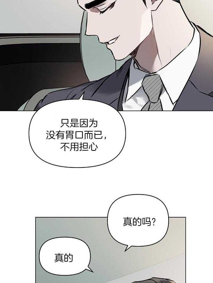 确定关系(I+II季)漫画,第48话2图