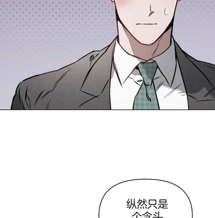 确定关系(I+II季)漫画,第62话1图