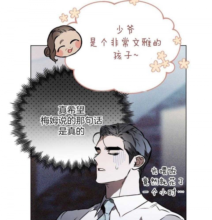 确定关系?漫画,第68话2图