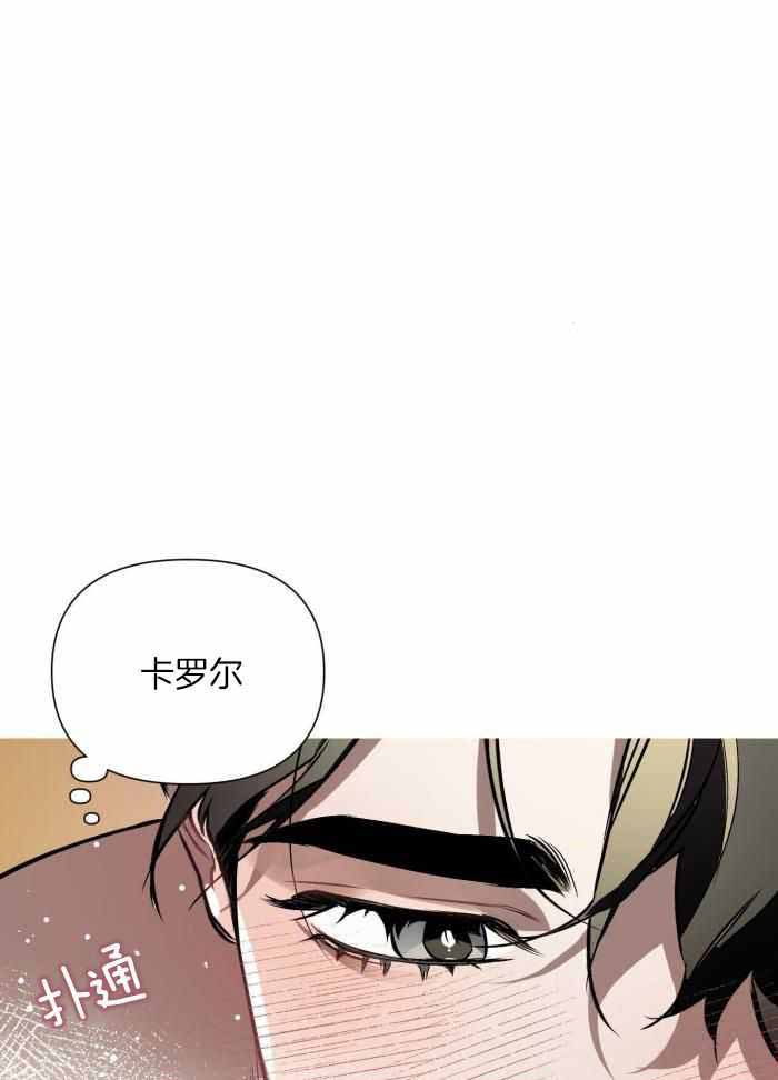 三宝王蔷确定关系漫画,第114话2图