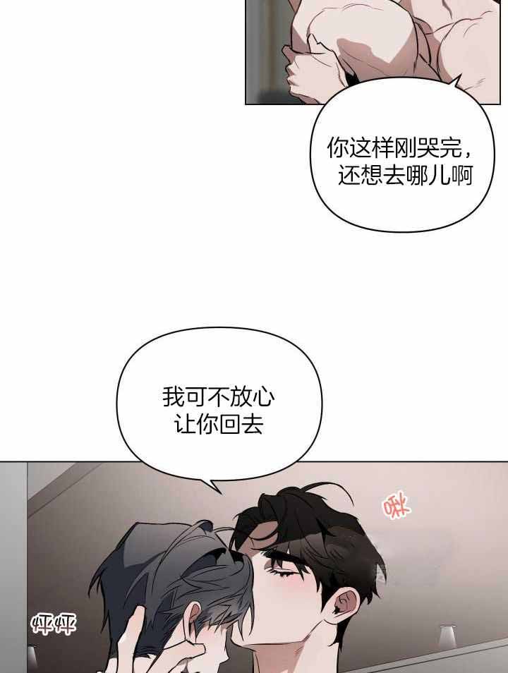 确定关系了怎么办漫画,第91话1图