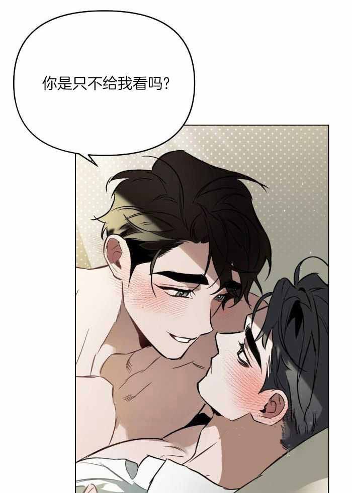 几次见面确定关系漫画,第96话1图