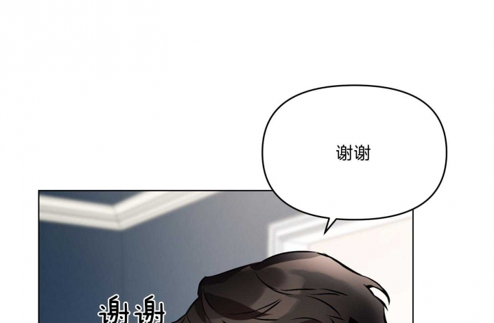 约会几次确定关系漫画,第23话1图