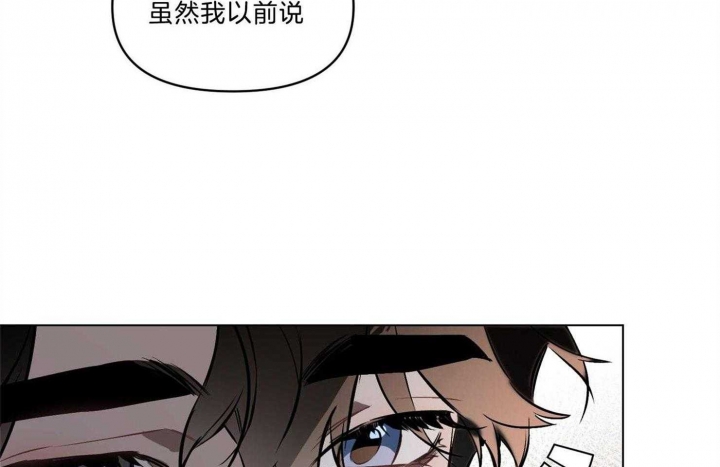 确定关系是表白吗漫画,第29话1图