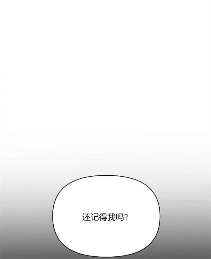 确定关系(I+II季)漫画,第4话1图