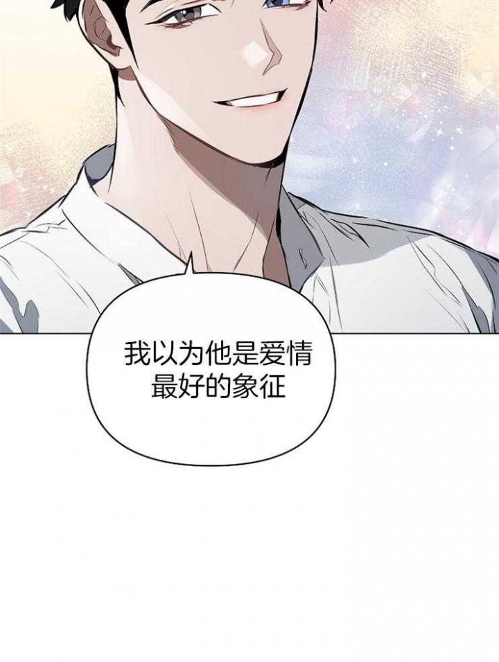 确定关系是什么意思漫画,第22话2图