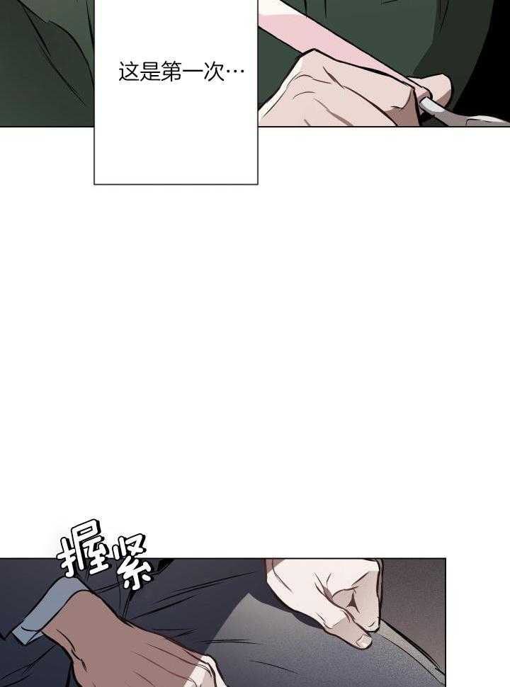 约会几次确定关系漫画,第78话2图