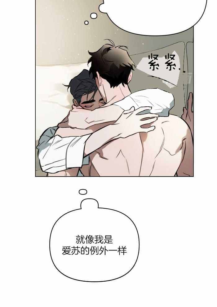 确定关系指的是漫画,第96话2图