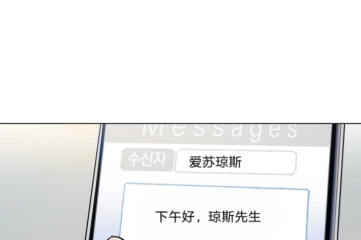 确定关系(I+II季)漫画,第39话2图