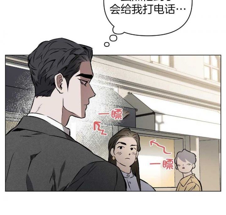确定关系(I+II季)漫画,第57话1图