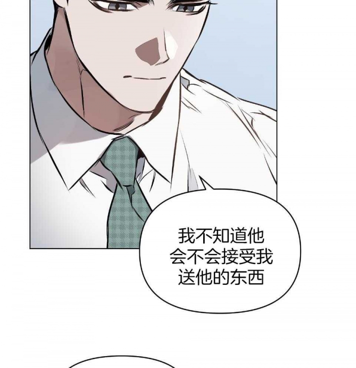 确定关系(I+II季)漫画,第55话1图