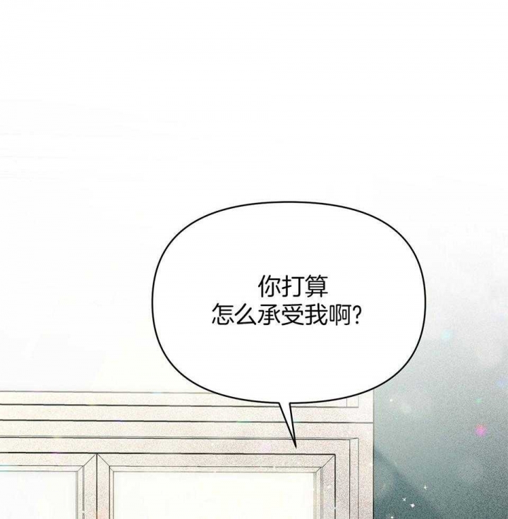 确定关系(I+II季)漫画,第72话2图