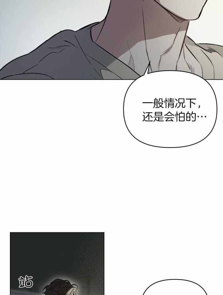 相亲对象确定关系漫画,第94话2图