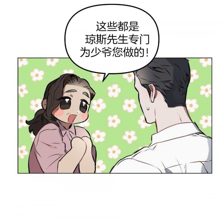 确定关系第二季漫画,第55话1图