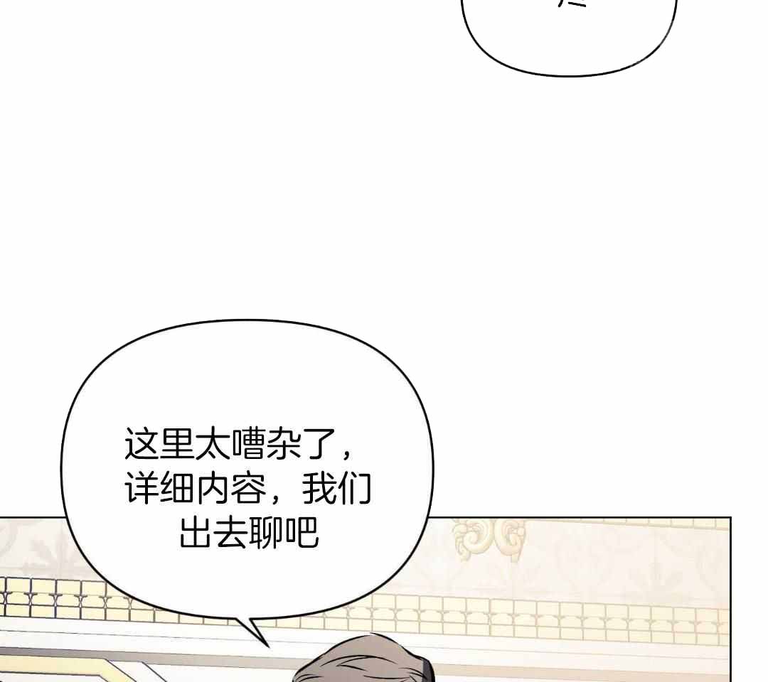 确定关系(I+II季)漫画,第125话2图