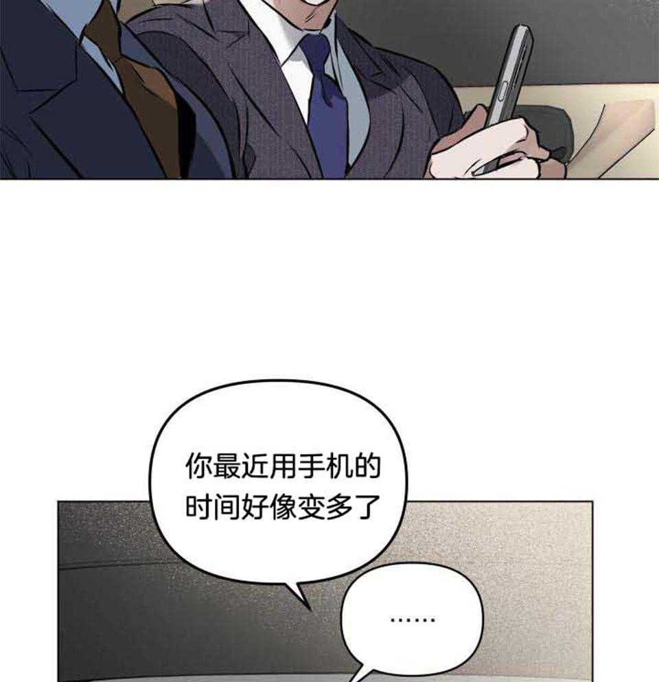 相亲表白确定关系漫画,第75话1图