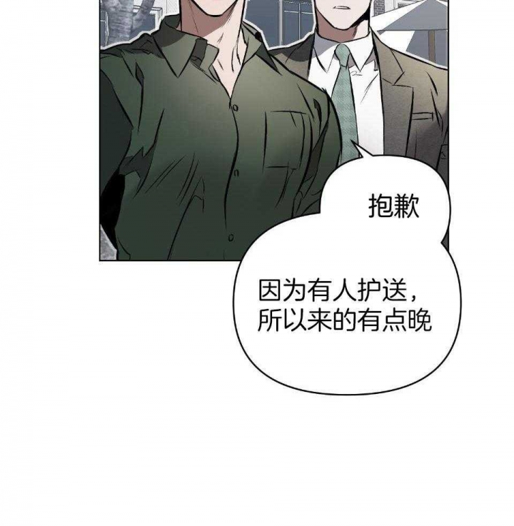 确定关系是表白吗漫画,第64话1图