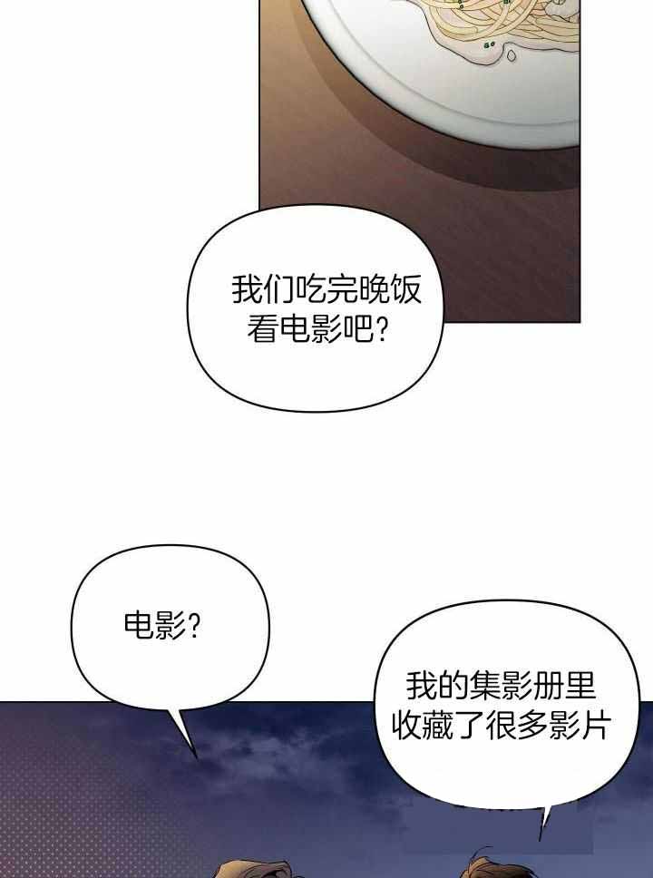 确定关系(I+II季)漫画,第93话2图