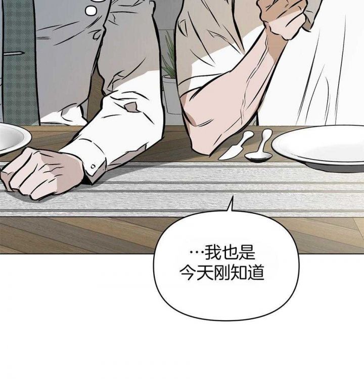 三宝王蔷确定关系漫画,第70话2图