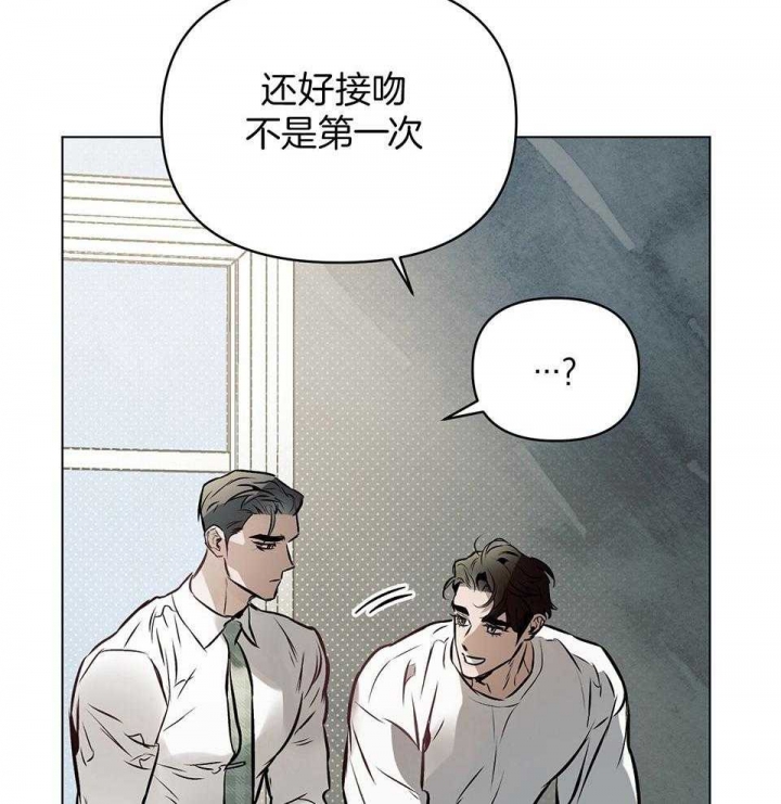 确定关系知乎漫画,第71话1图