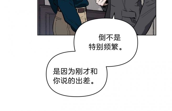 确定关系又叫什么漫画,第44话2图