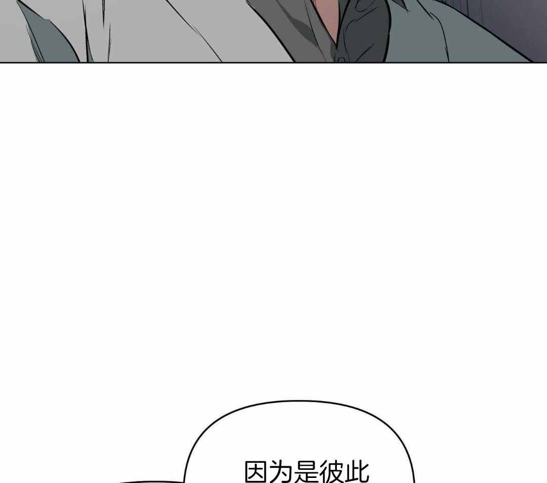 确定关系(I+II季)漫画,第121话1图