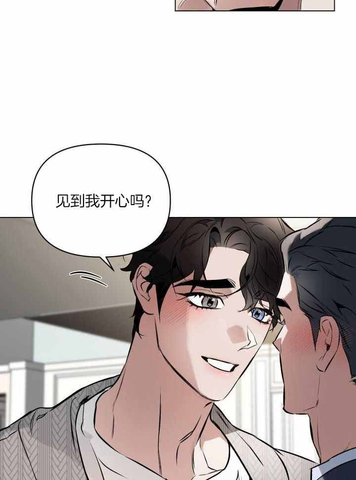 三宝王蔷确定关系漫画,第84话1图