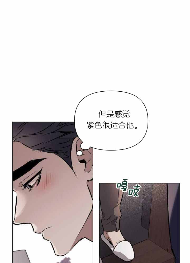 确定关系(I+II季)漫画,第83话1图