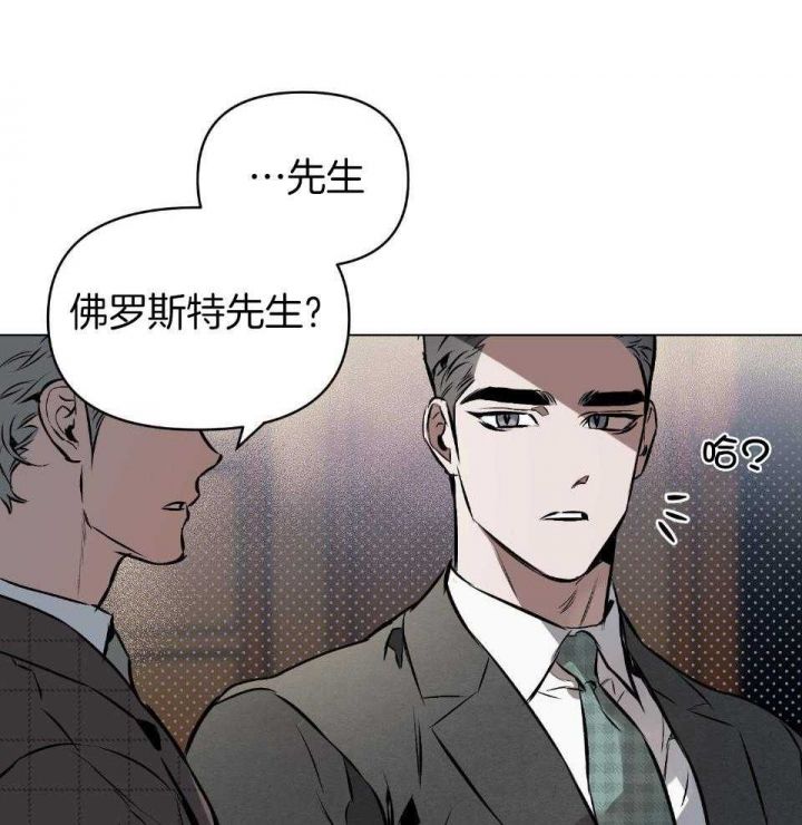 确定关系(I+II季)漫画,第56话1图