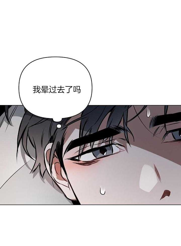 确定关系(I+II季)漫画,第49话2图