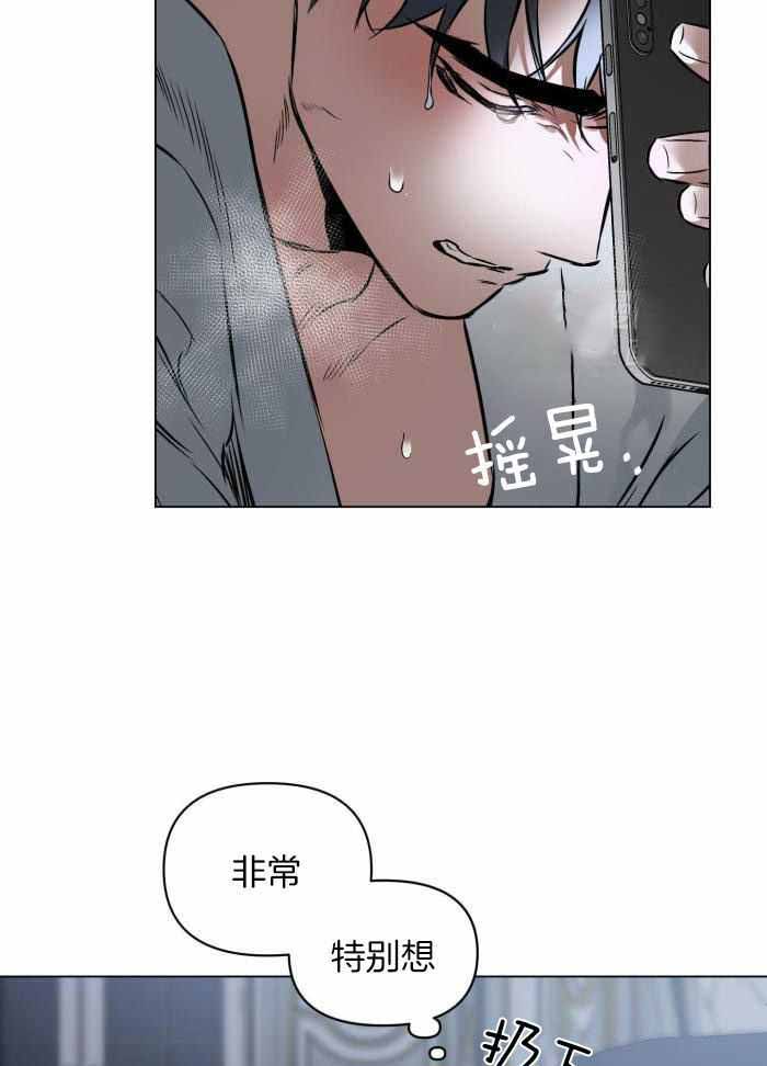 确定关系txt漫画,第106话2图