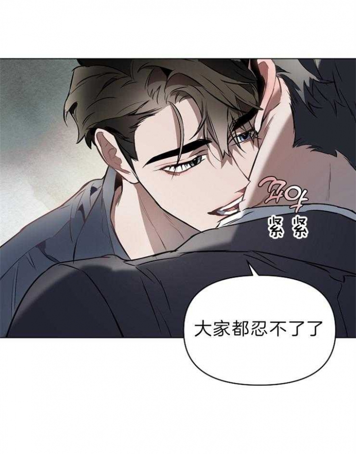 相亲怎么确定关系漫画,第14话2图