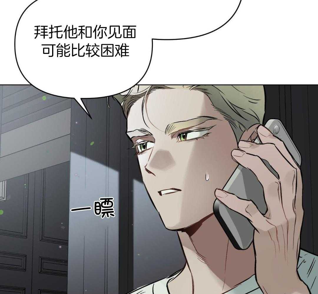 三次约会确定关系漫画,第120话2图