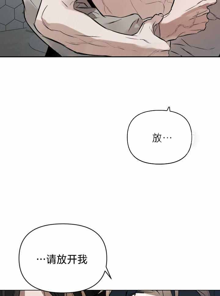 确定关系q版漫画,第87话2图