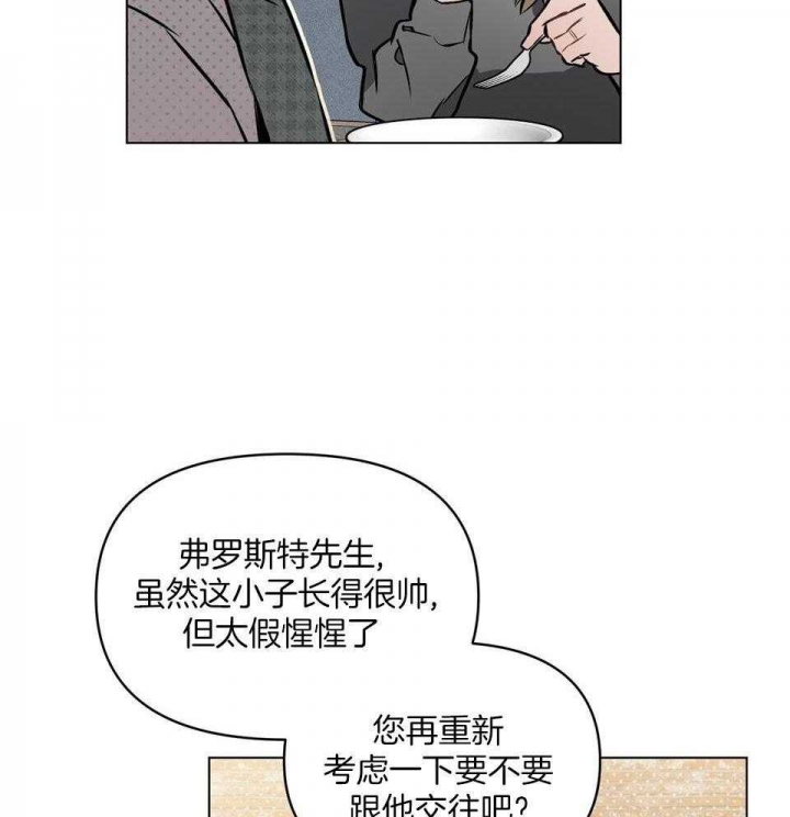 确定关系知乎漫画,第69话1图