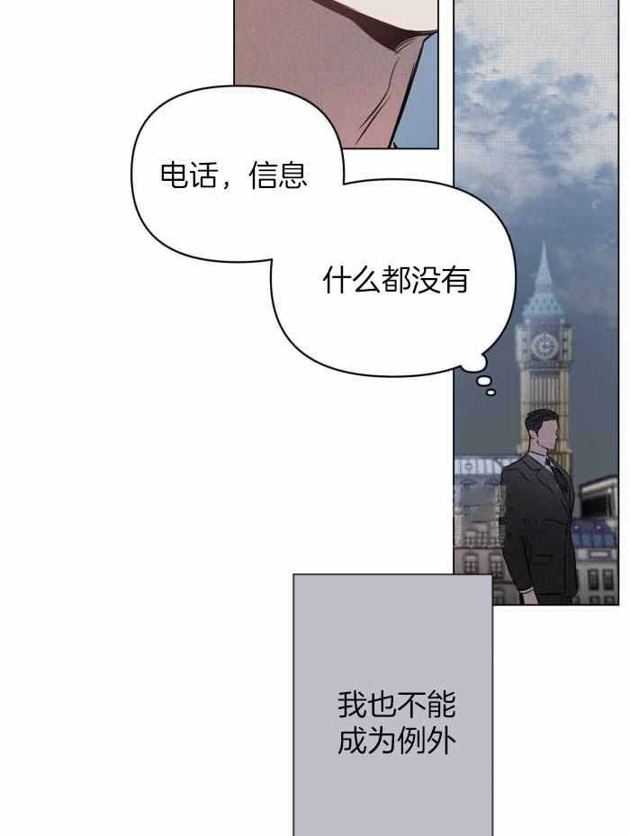 确定关系指的是什么漫画,第105话2图