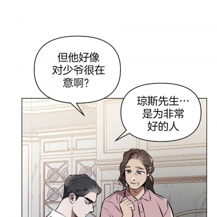 确定关系(I+II季)漫画,第55话1图