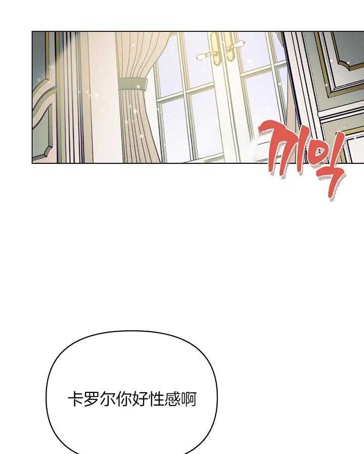 确定关系了第1次牵手漫画,第53话1图