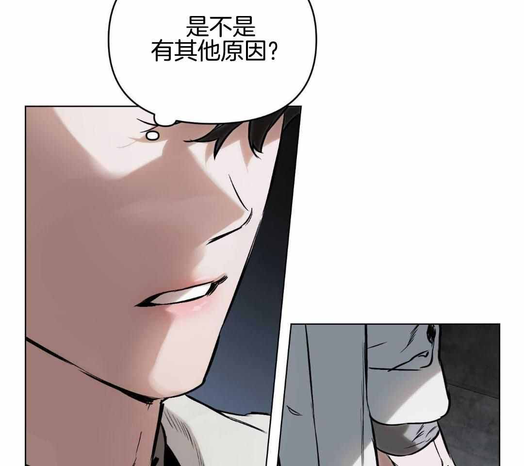 确定关系(I+II季)漫画,第115话1图