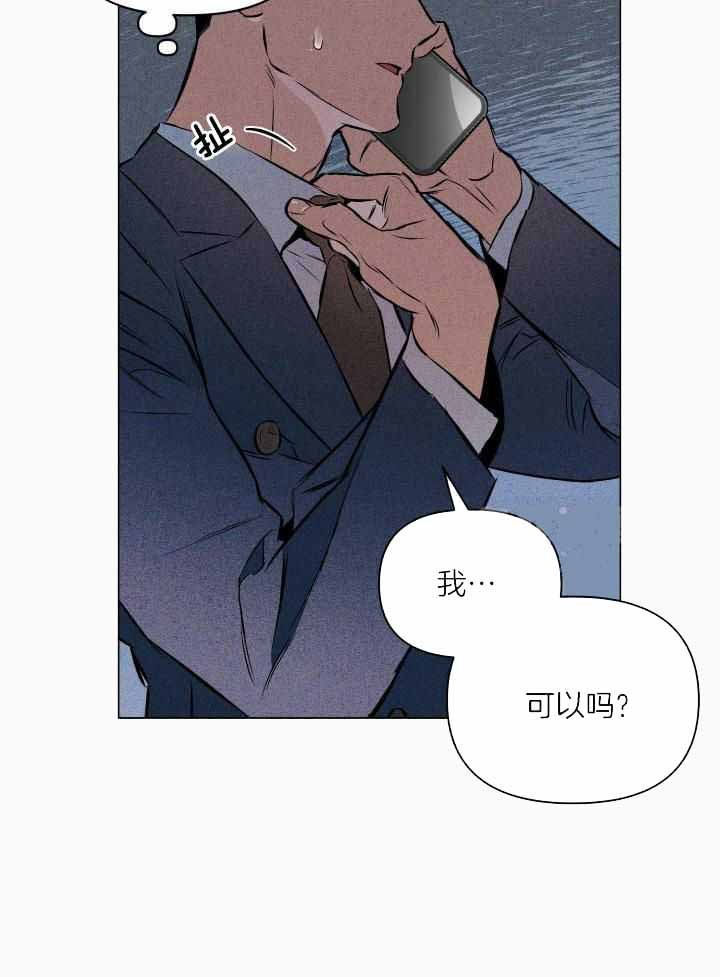 确定关系指的是漫画,第82话2图