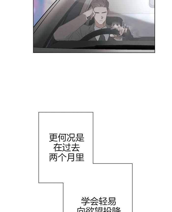 约会几次确定关系漫画,第101话2图