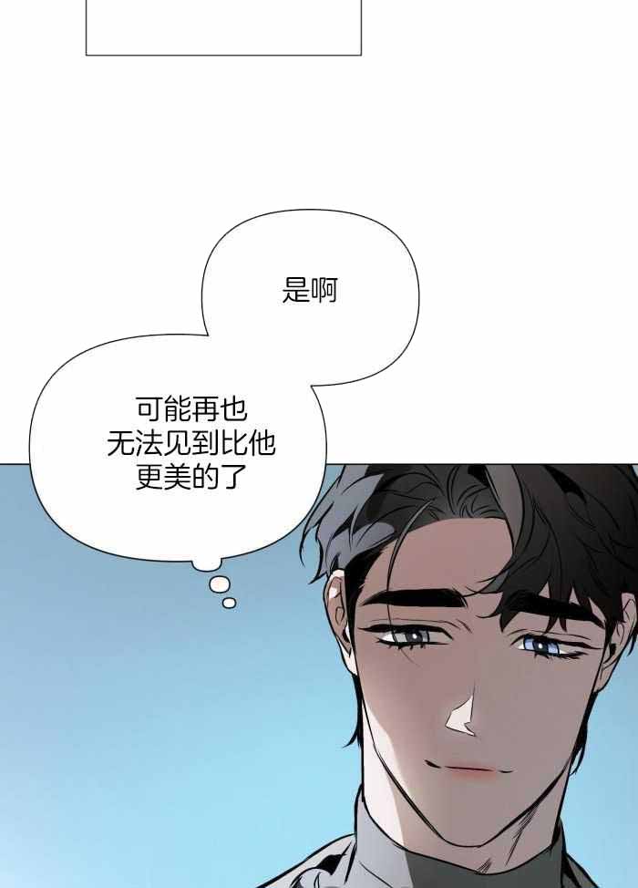 确定关系在线漫画免费第24话漫画,第114话2图