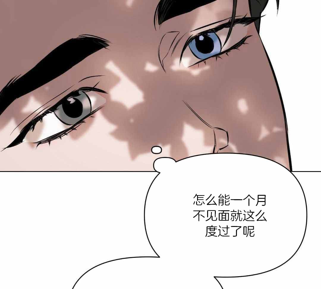 确定关系的漫画,第124话2图