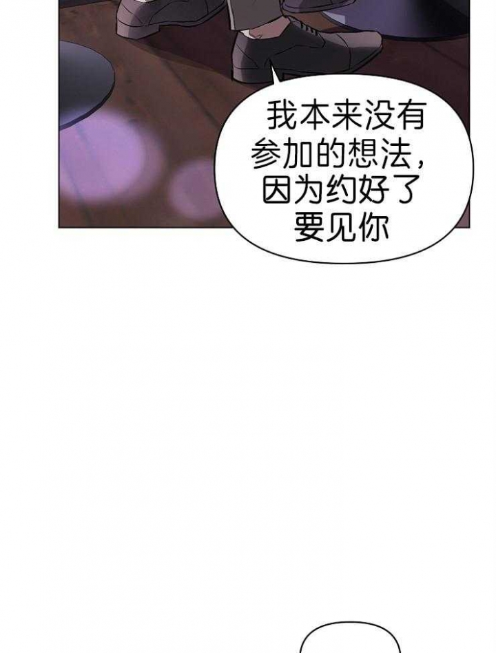 确定关系是表白吗漫画,第11话1图