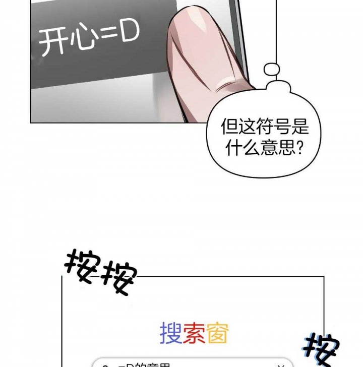 确定关系了该叫什么漫画,第57话2图