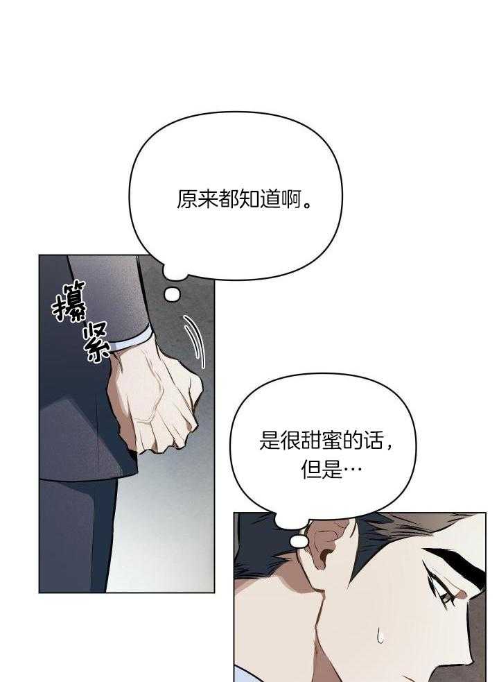 约会几次确定关系漫画,第79话1图