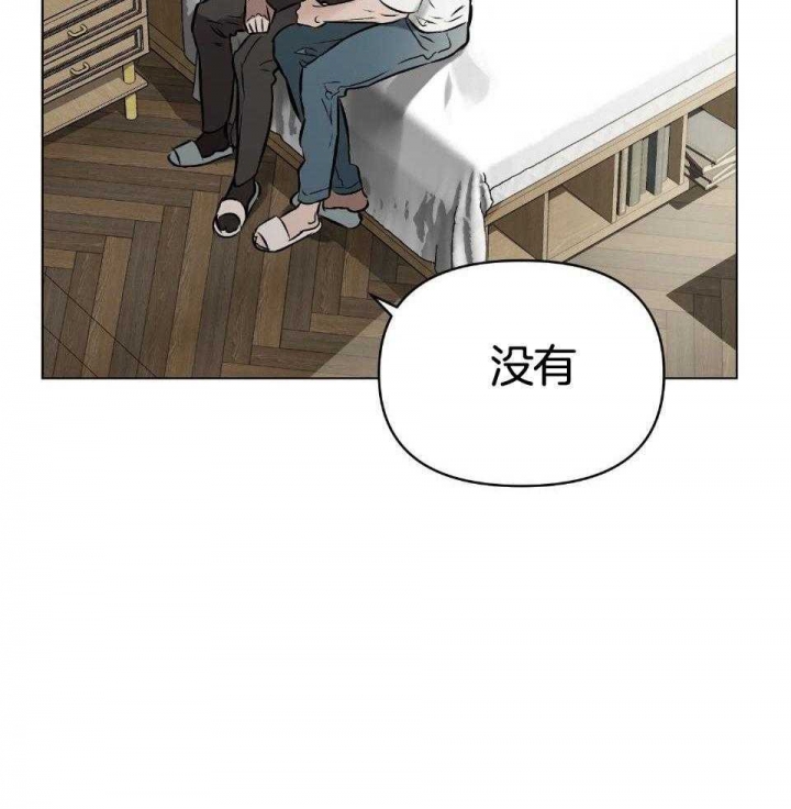 确定关系第七话漫画,第72话1图