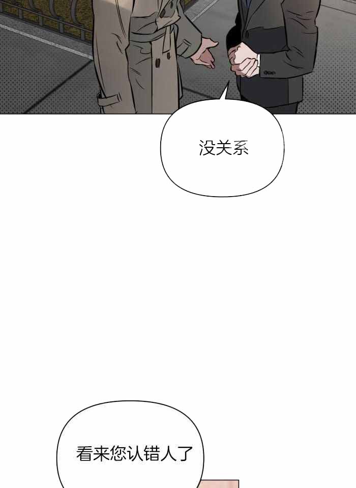 确定关系(I+II季)漫画,第111话1图