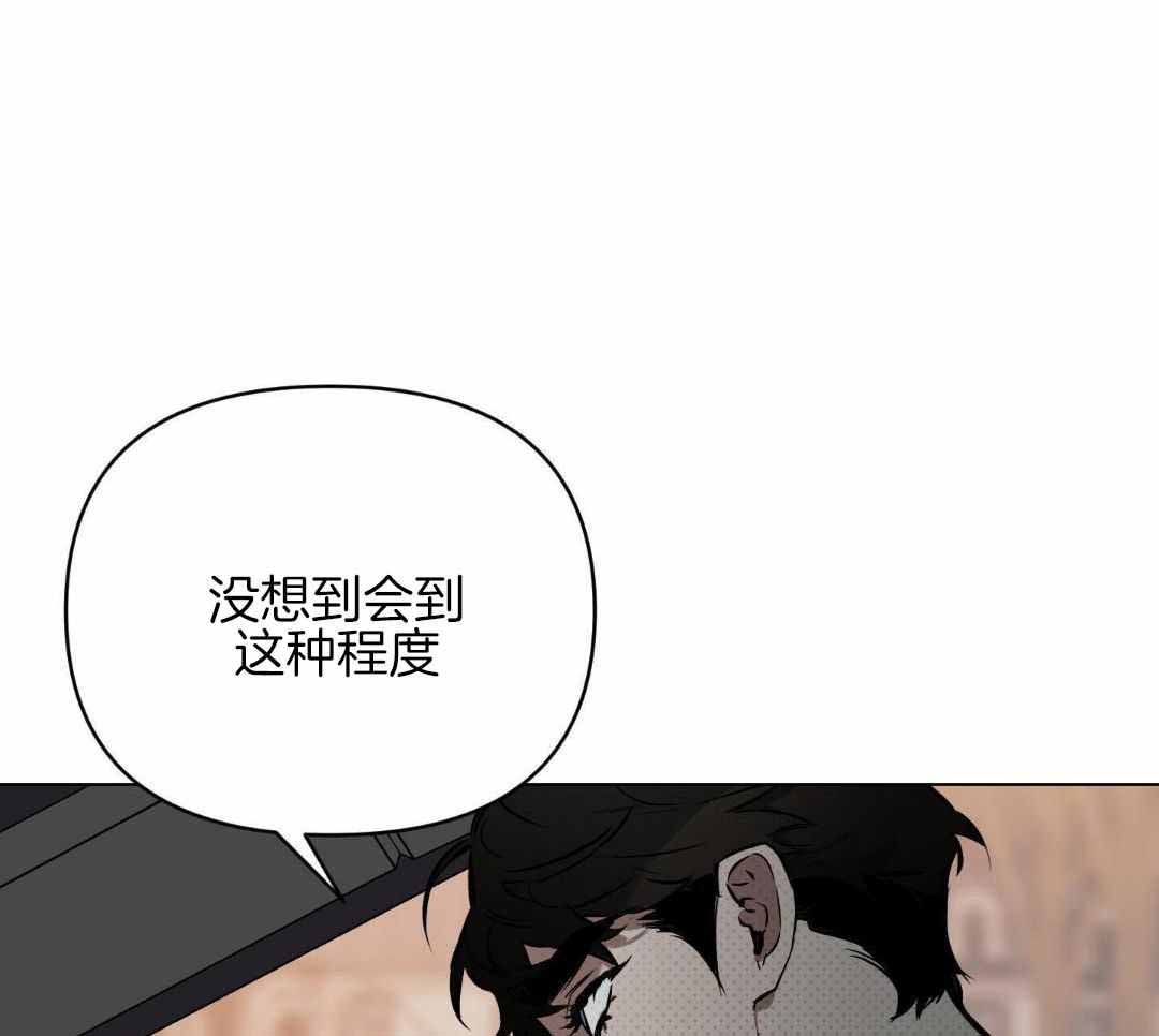 确定关系漫画第7话漫画,第119话2图